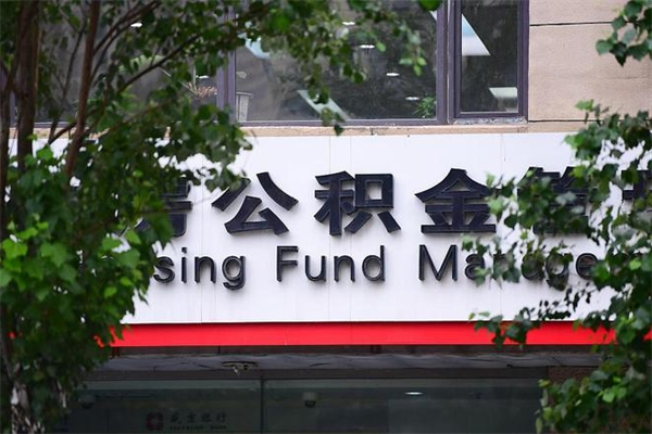 咸宁公积金一般封存多久能取（公积金封存多久可以提现出来）
